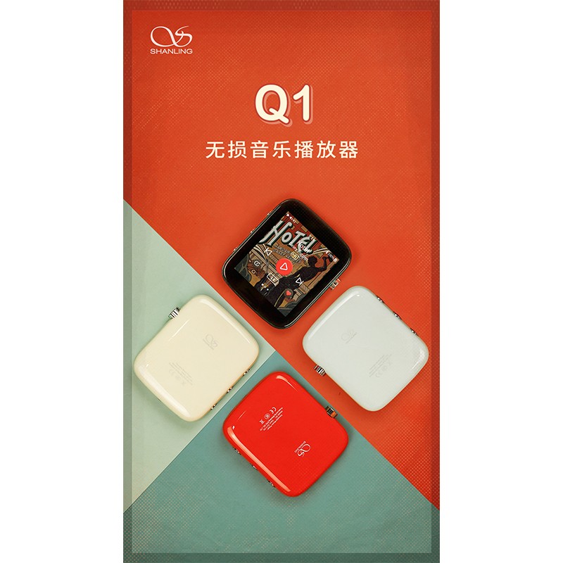 山靈Q1復(fù)古時(shí)尚音樂播放器，正式發(fā)布。