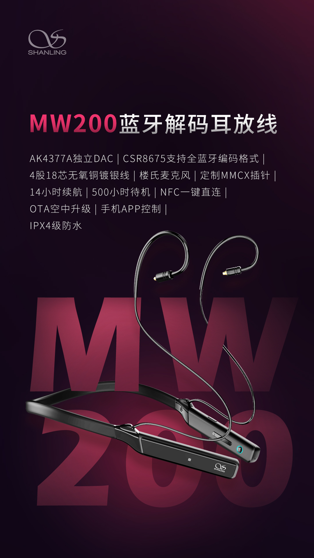 MW200 正式發(fā)布.jpg