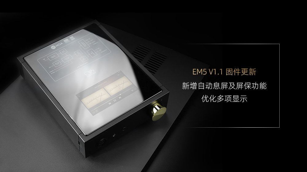 EM5 V1.1固件發(fā)布，新增自動(dòng)息屏及屏保功能，優(yōu)化部分功能及顯示