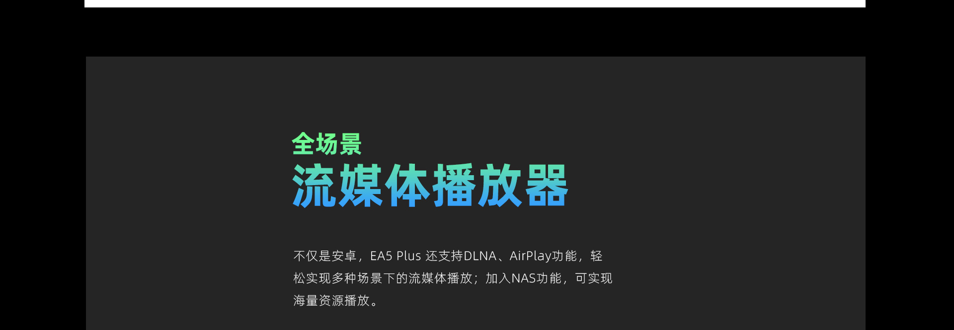 EA5P官網(wǎng)_16.jpg