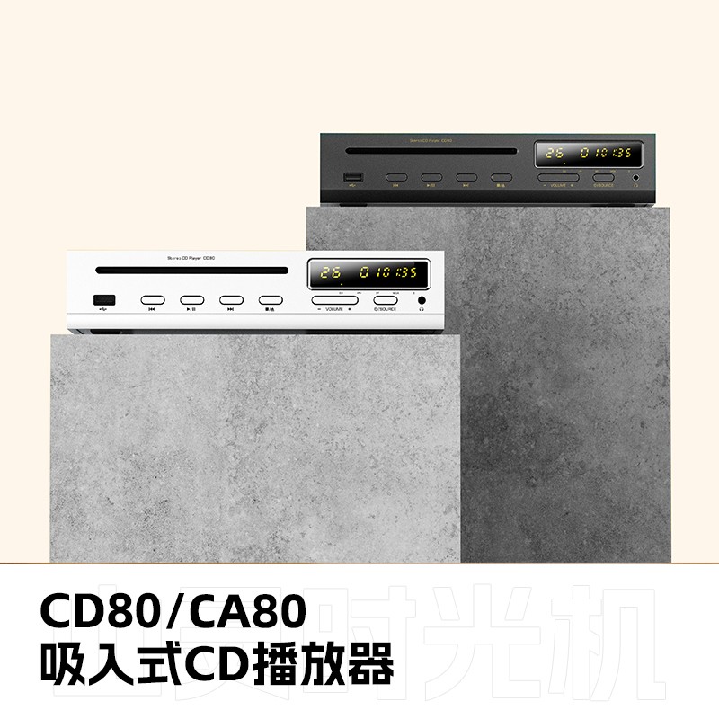 山靈時(shí)光機(jī) | CD80 / CA80上演年度復(fù)古大戲