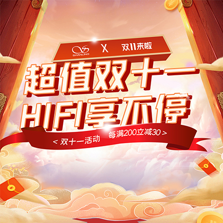 山靈雙十一最新攻略出爐，眾多好物迎來歷史低價，快來選擇你的心水產(chǎn)品吧！