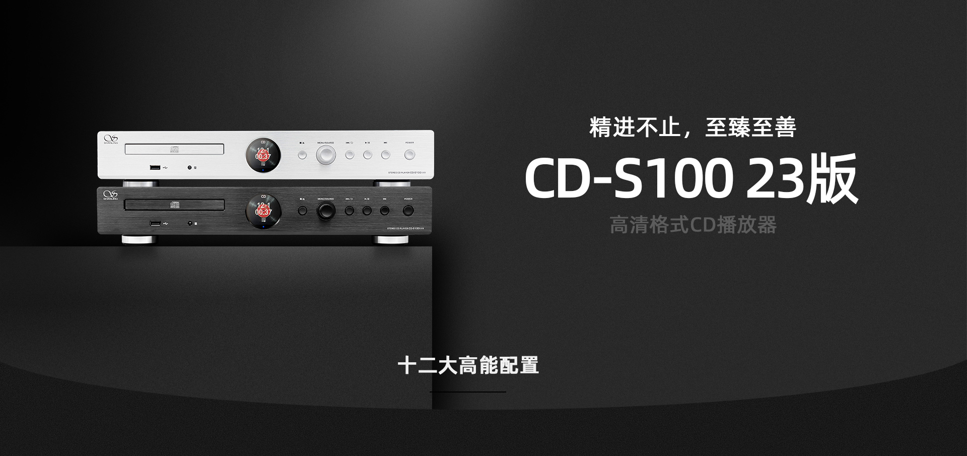 cd-s100-23詳情頁_01.jpg